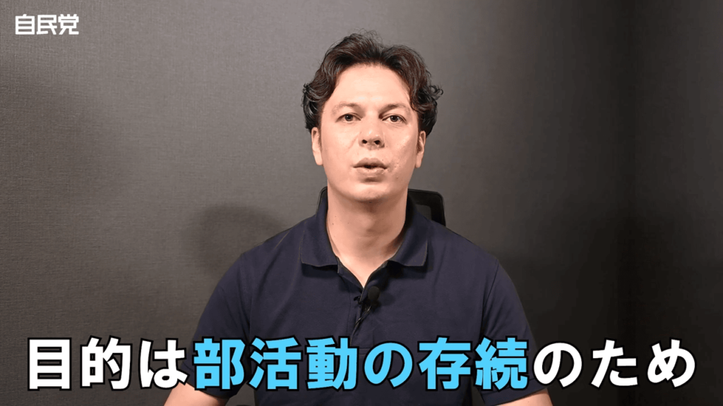 板橋区議会第2回定例会で私が質問した「部活動の地域移行」（板橋区議会議員 近藤タカヒロ）